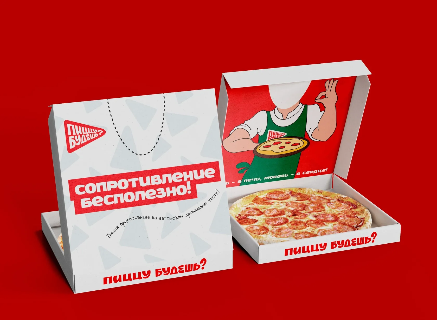 Пиццу будешь? — коммуникационный дизайн, изображение 7