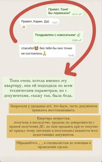 Отзыв клиента 14