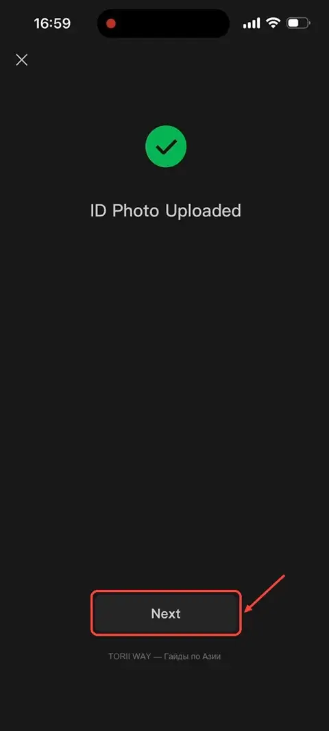 Фотографии приняты → Next