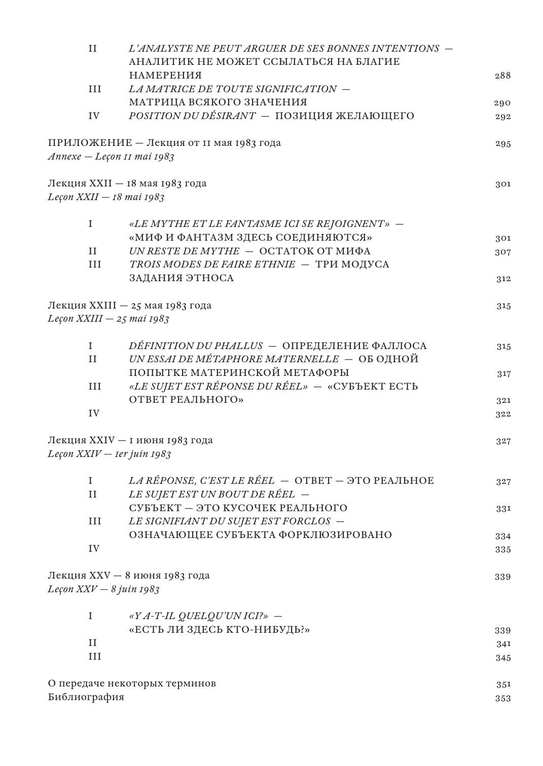 Содержание, стр. 5/5
