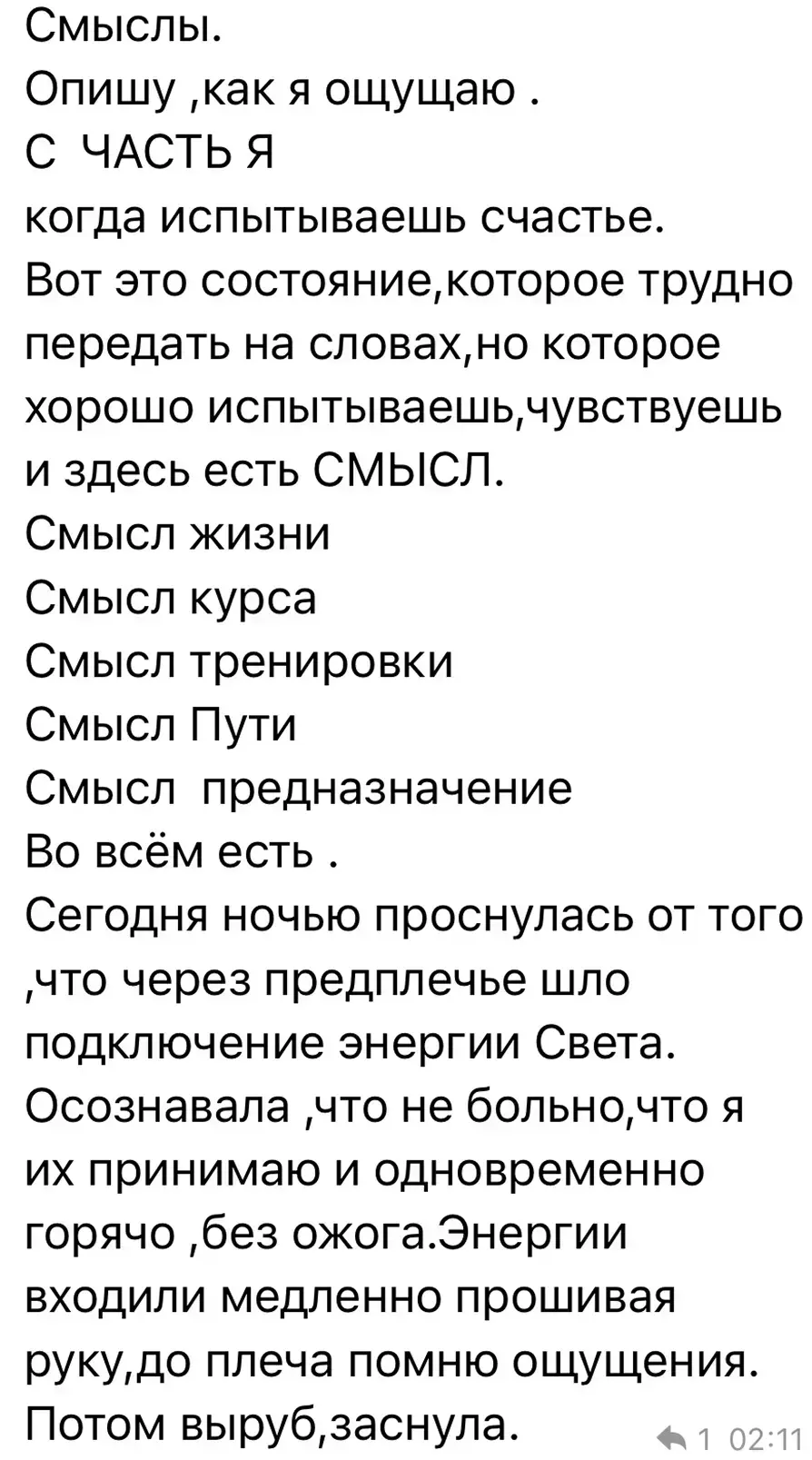 Отзыв участницы курса 4