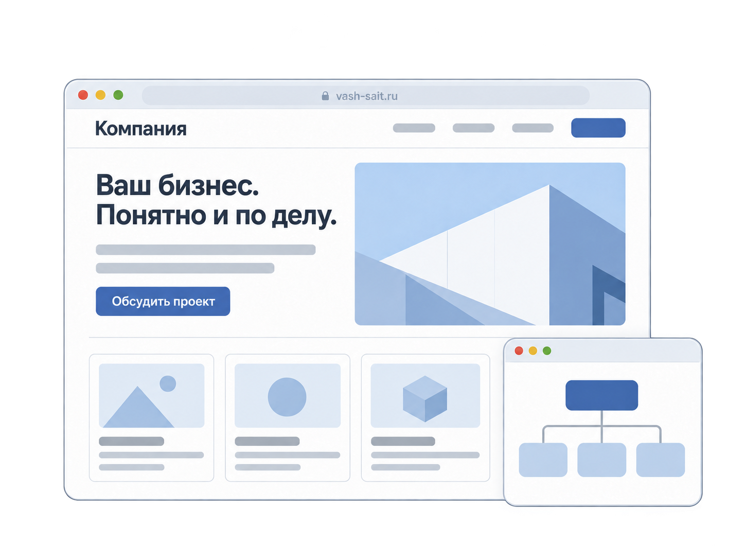 Макет сайта и схема его структуры
