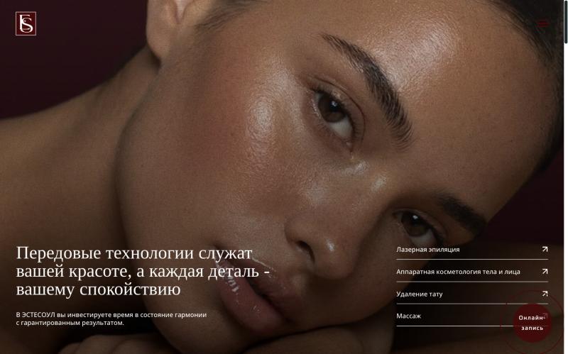 Сайт Estesoul, который мы сделали на Tilda с нуля