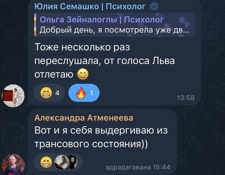Ответы студенток в чате
