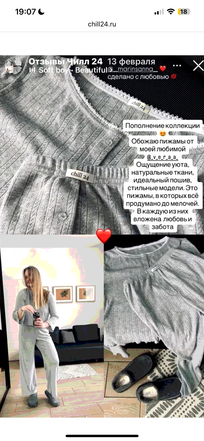 Новый отзыв покупателя CHILL24 3
