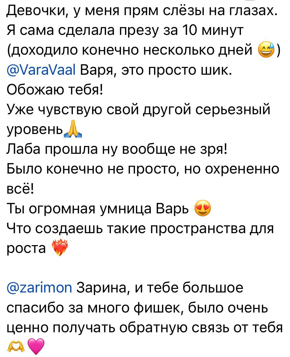 Отзыв о практической работе на Лаборатории
