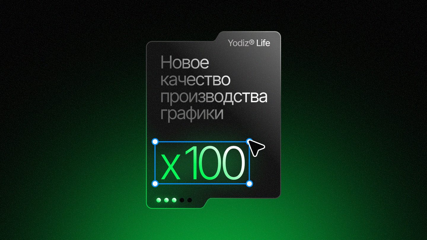 Тёмная плашка с ярким зелёным градиентом и надписью x100