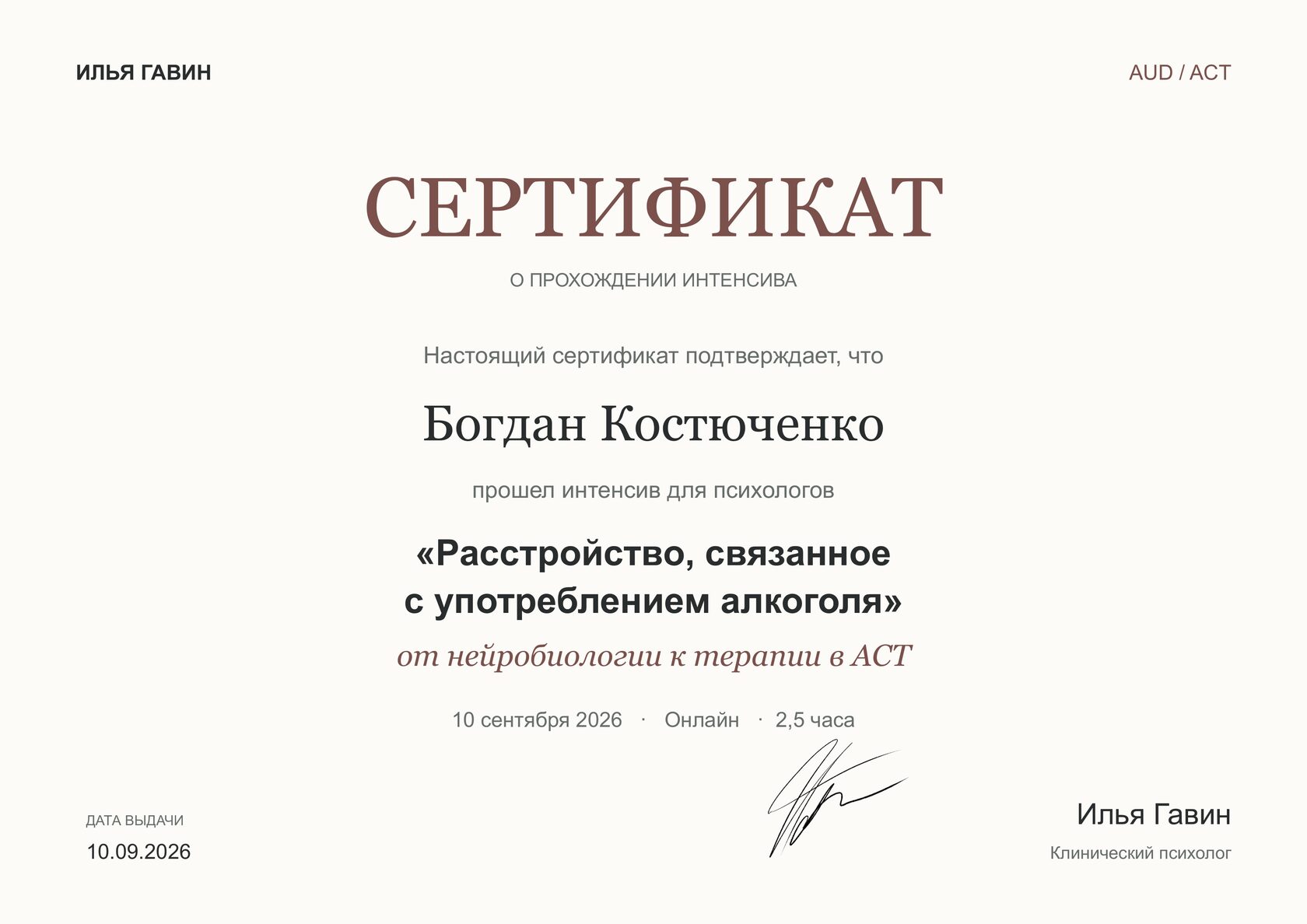 Расстройство связанное с употреблением алкоголя