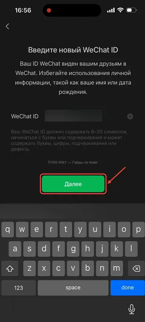 Введите свой вариант → «Далее»