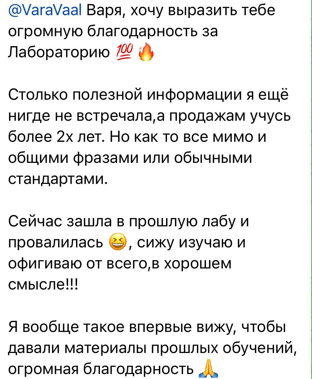Отзыв о программе после двух лет обучения продажам