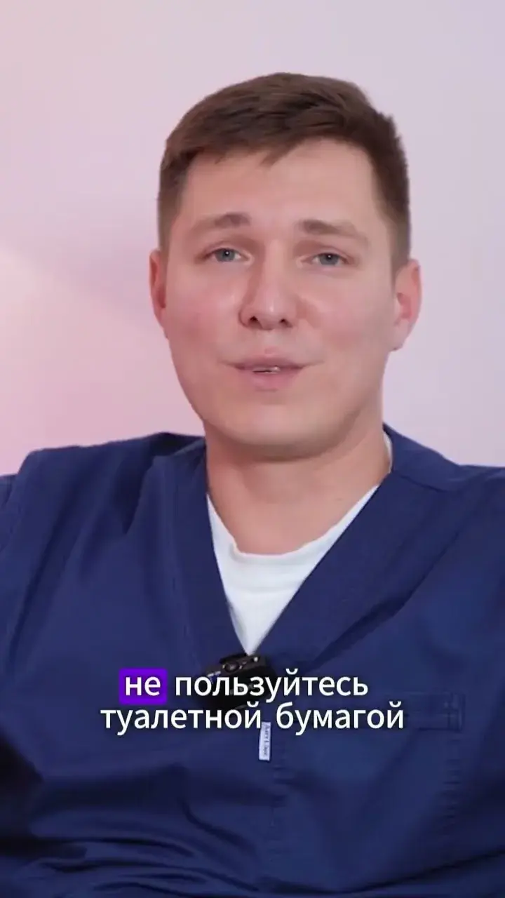 Туалетная бумага раздражает кожу вокруг ануса: что лучше для гигиены