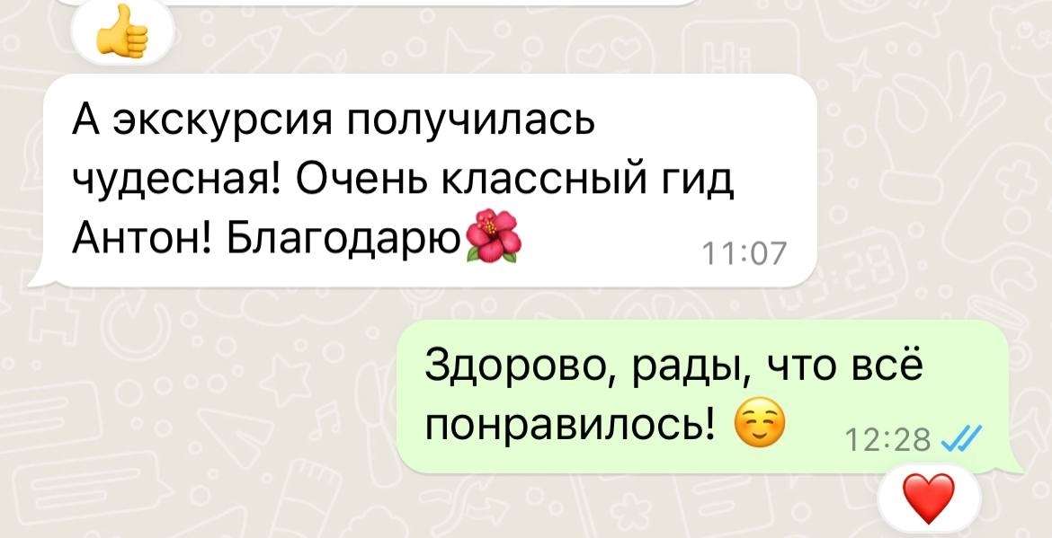 Отзыв клиента