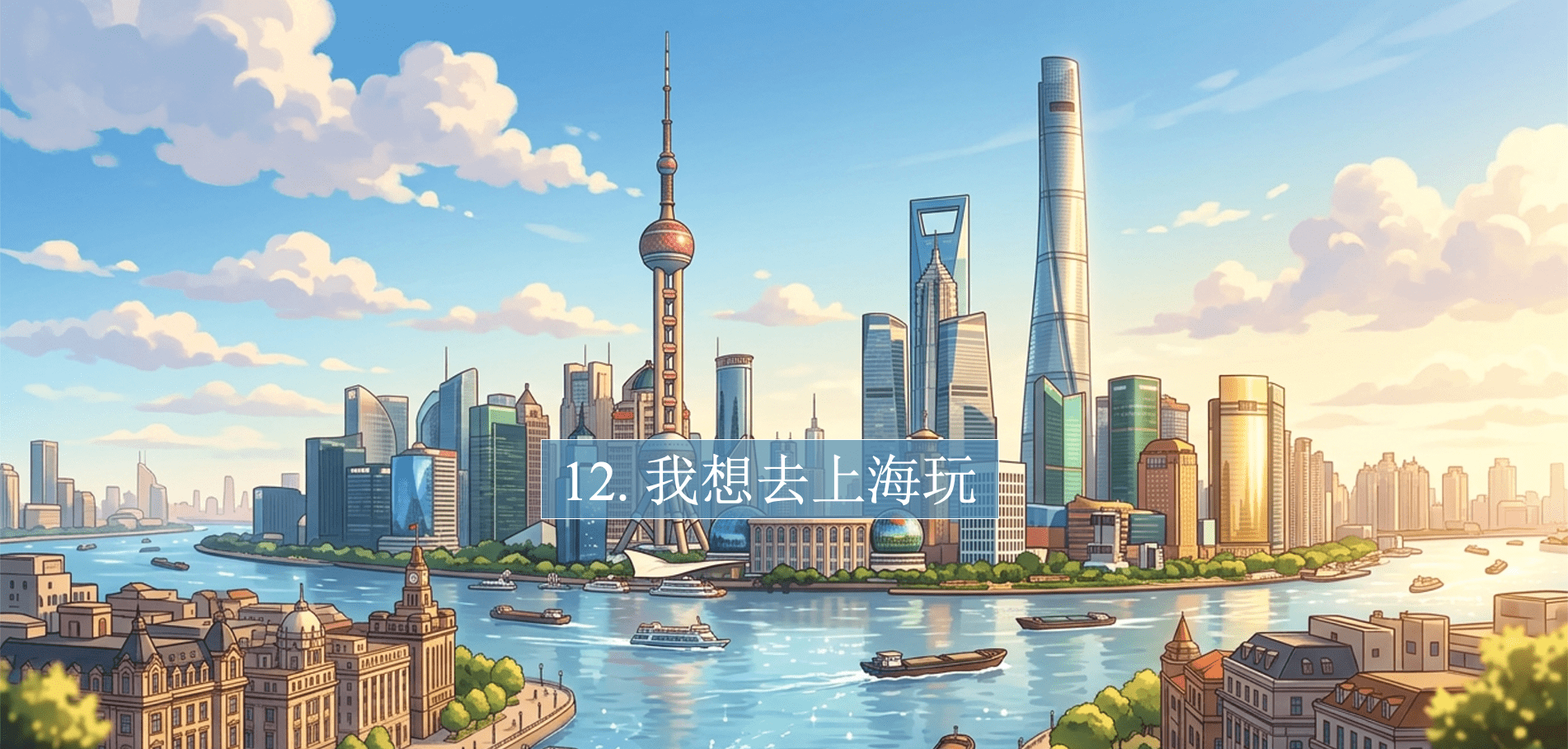加油4 — Урок 12