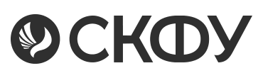 Северо-Кавказский федеральный университет