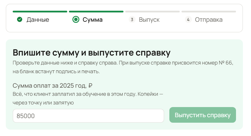 Карточка заявки в админке, тестовые данные