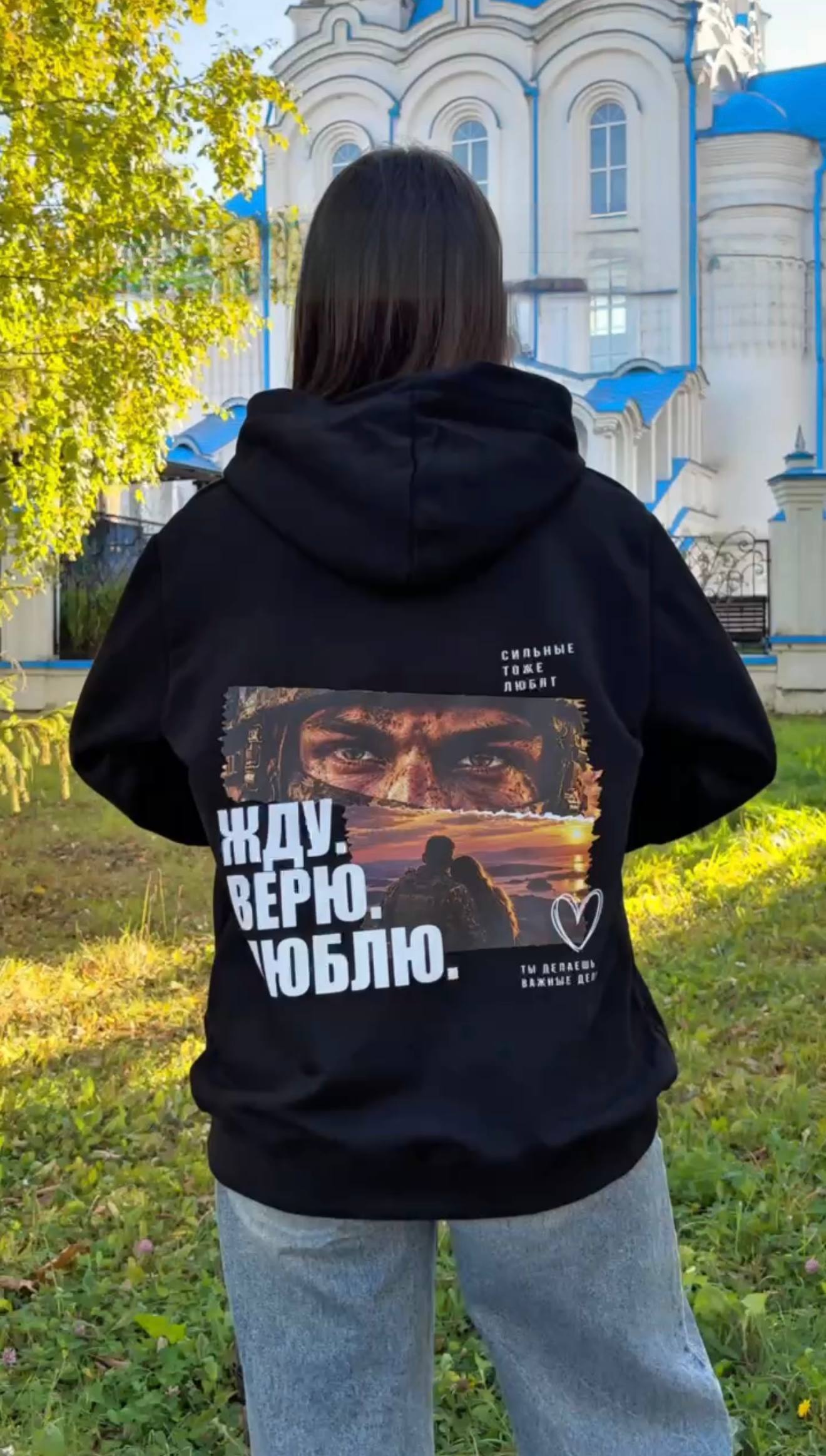 Худи для той, кто ждёт
