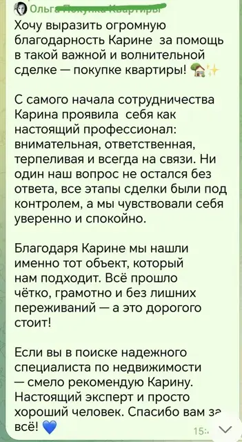 Отзыв клиента 3