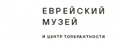 Логотип Еврейский музей