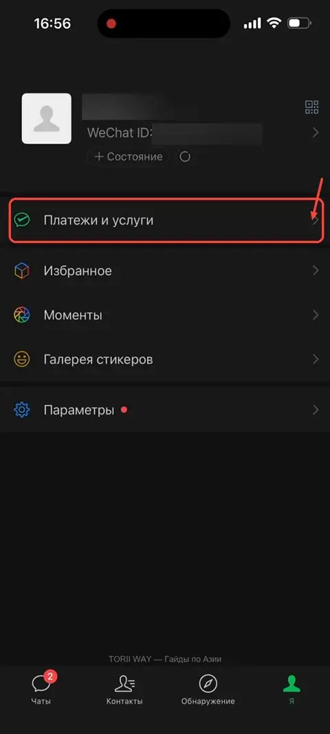 «Я» → «Платежи и услуги»