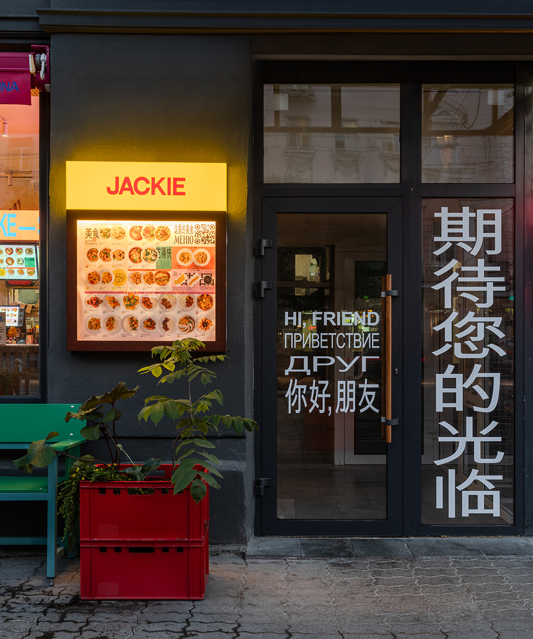 Вывески бистро Jackie — проект студии ЧЕКЕД