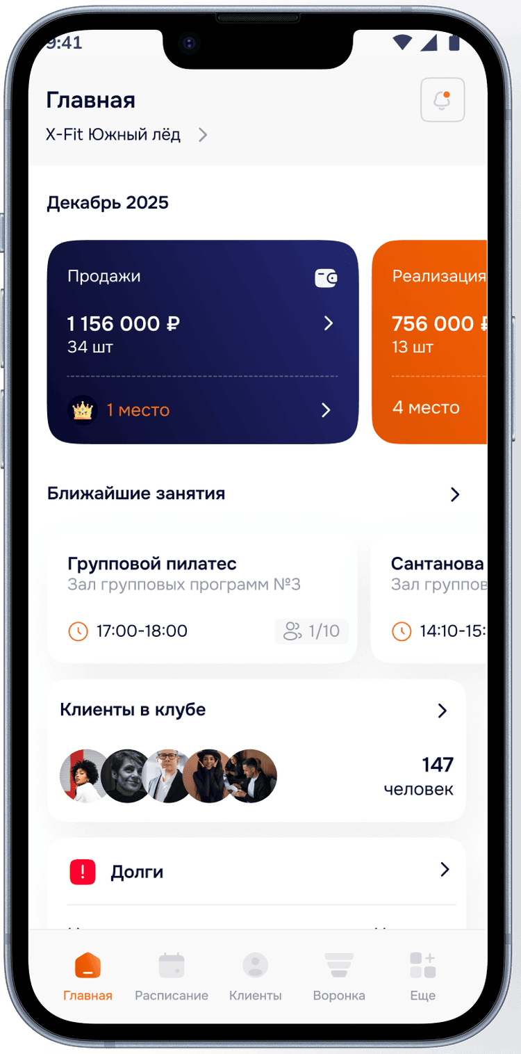 Клиенты в клубе