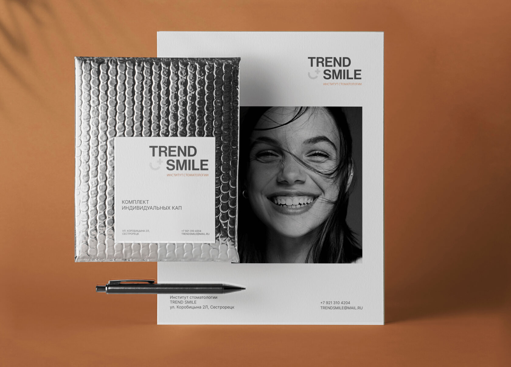 Trend Smile — упаковка индивидуальных кап и печатные материалы