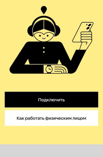 Нажмите «Подключить».