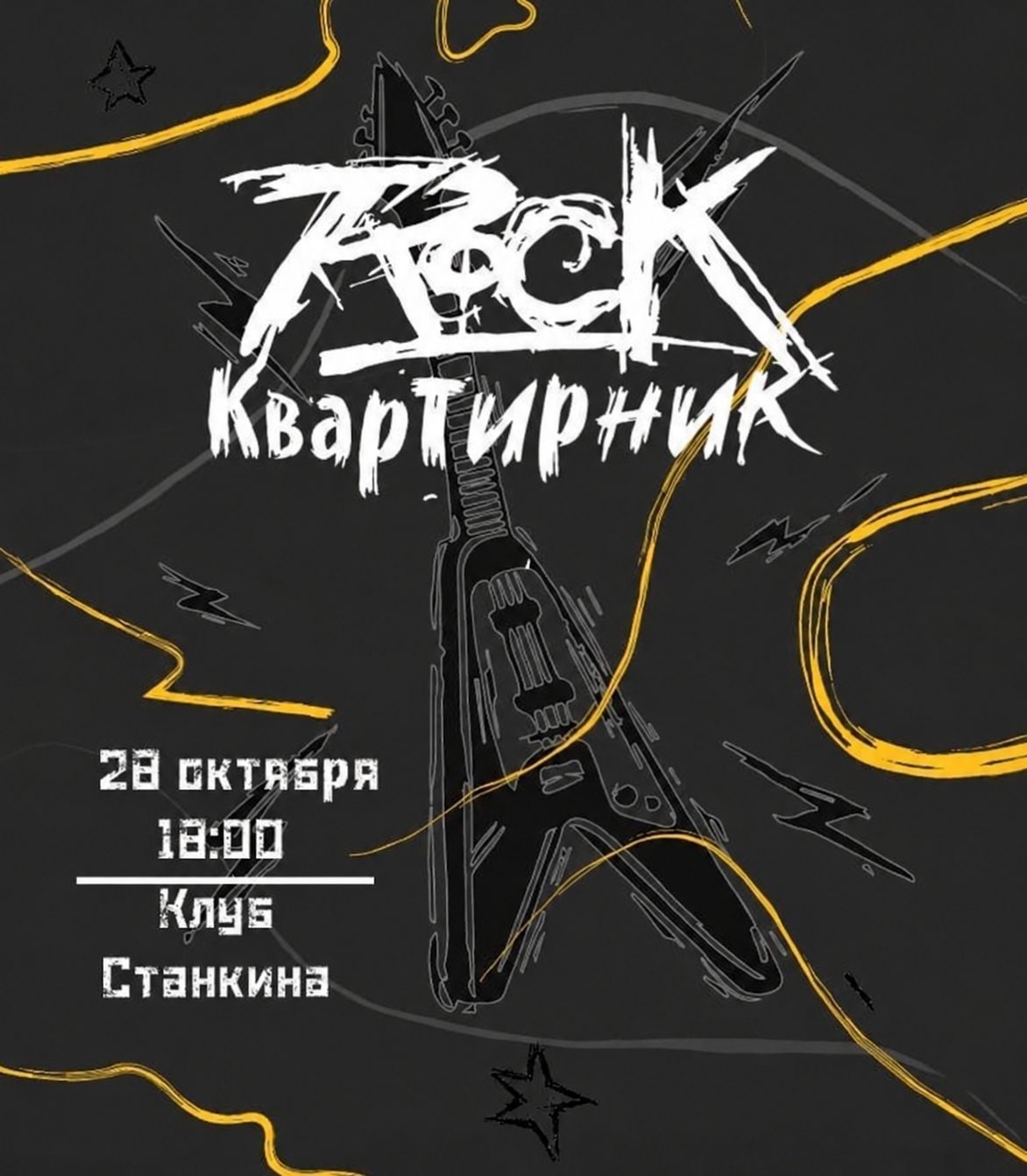 Слышал, что скоро в СТАНКИНе будет жарко?
