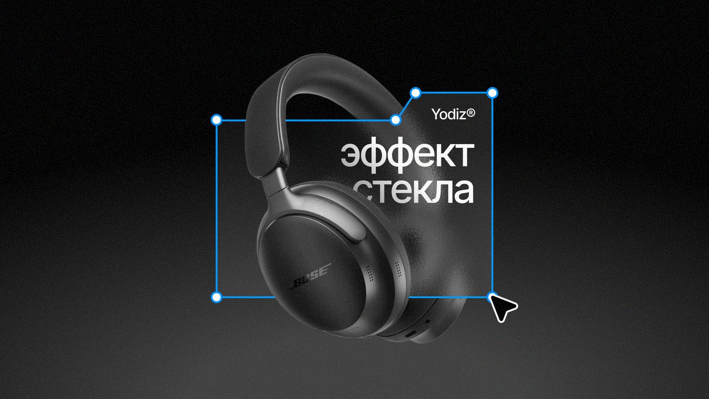 Наушники и карточка с эффектом стекла на тёмном фоне