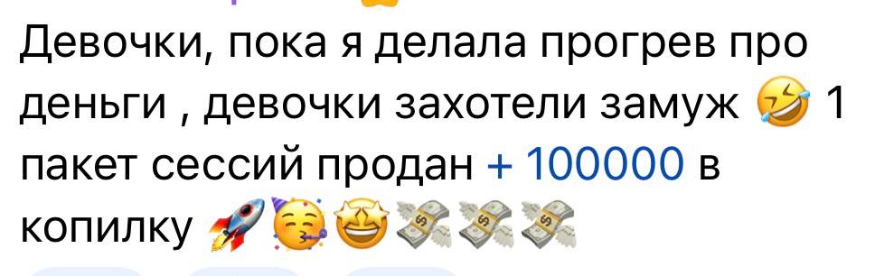 Отзыв о продаже пакета сессий на 100000 рублей