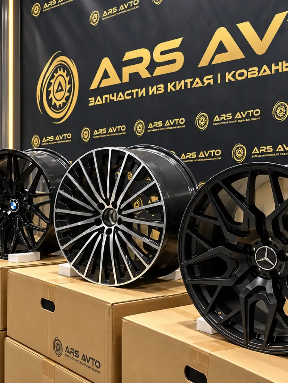 Шоурум ARS WHEELS