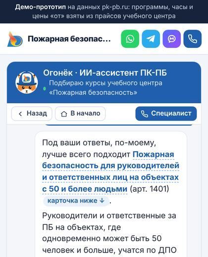 Огонёк на экране телефона
