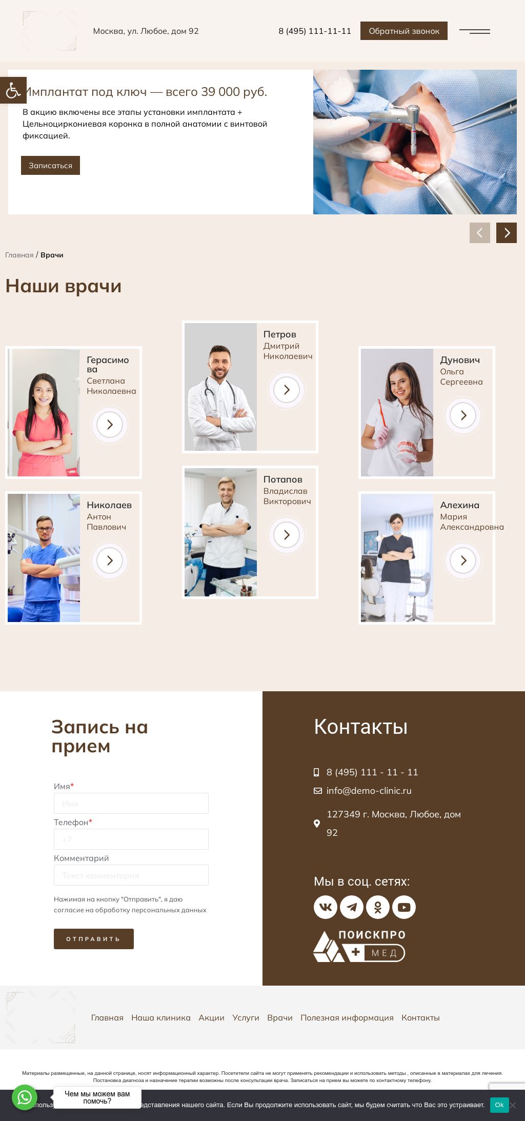Шаблон сайта 4
