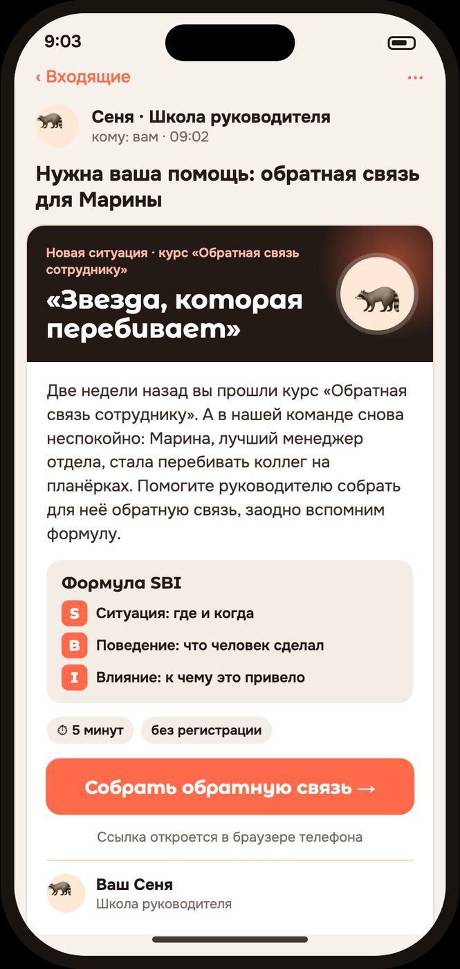 Письма после курса