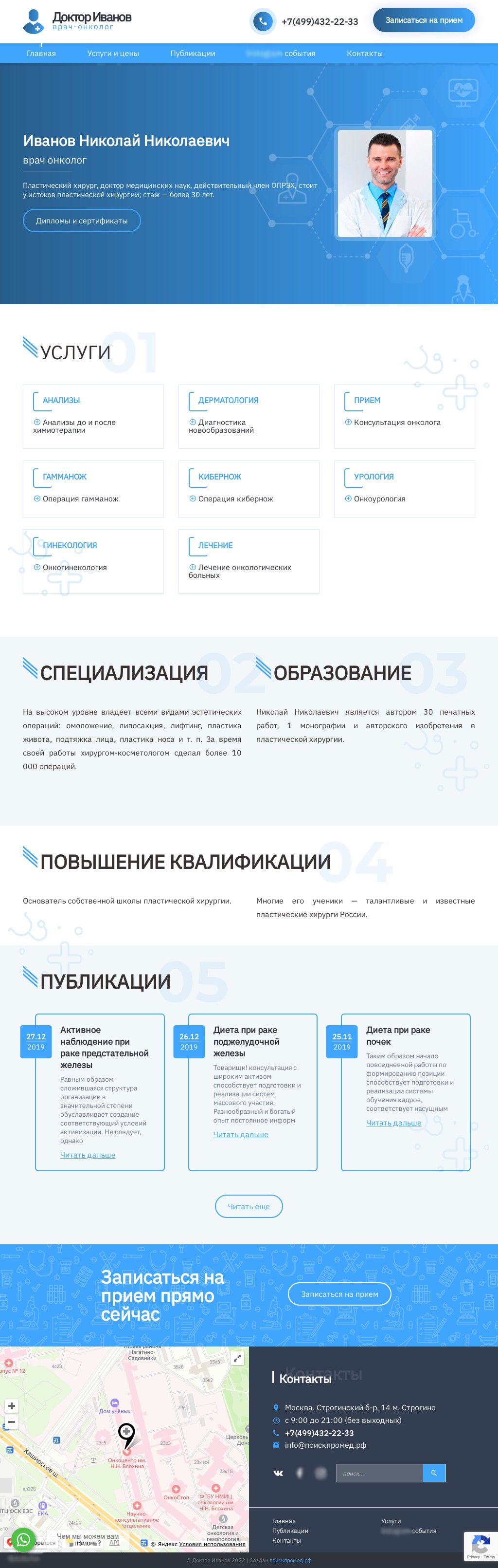 Шаблон сайта 1