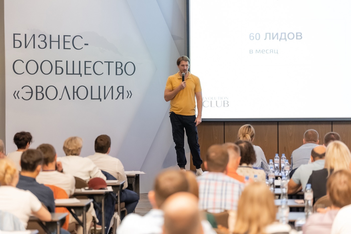 Дмитрий Губкин в бизнес-сообществе Эволюция