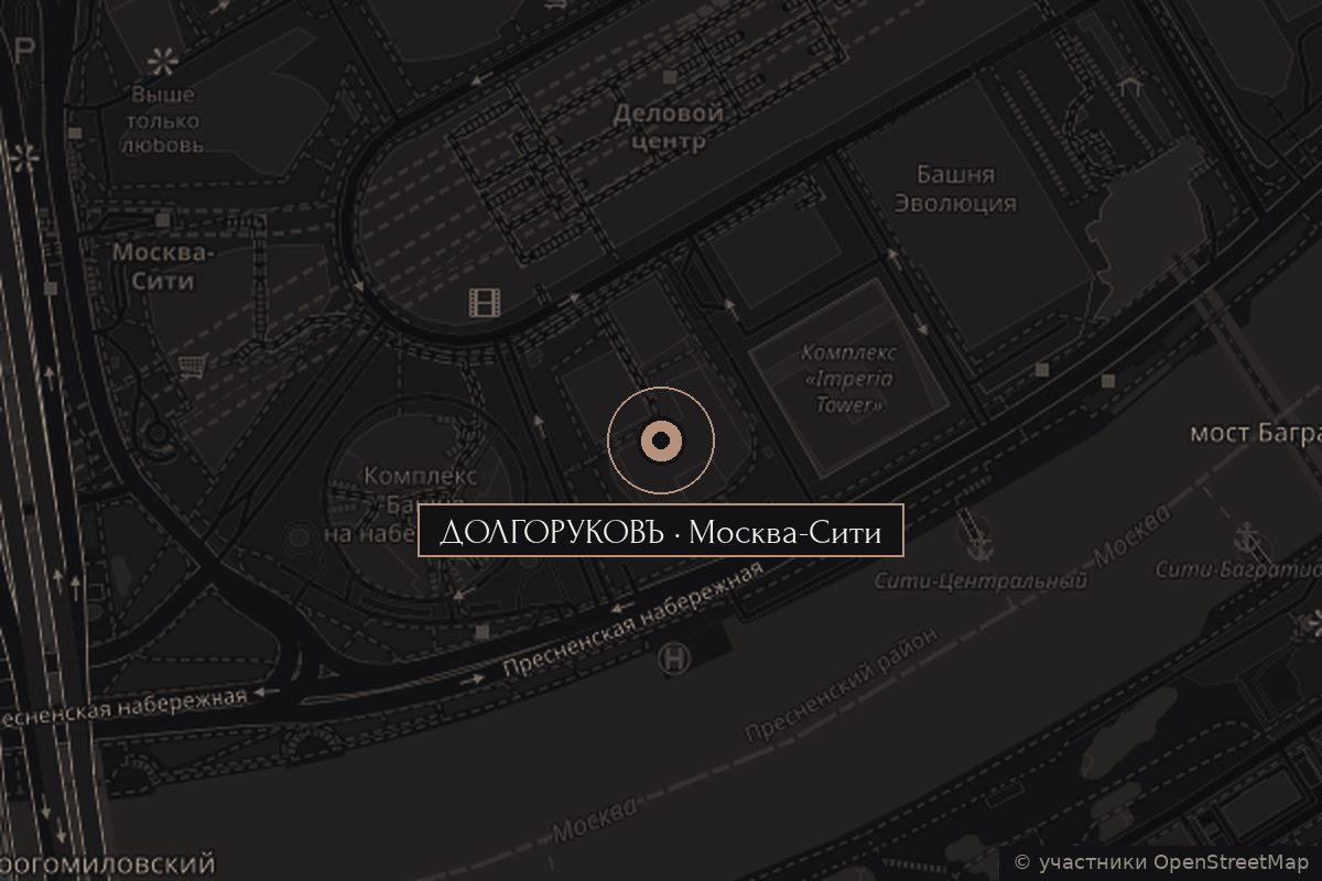 Карта: ДОЛГОРУКОВЪ в Москва-Сити, Пресненская набережная, 8, стр. 1
