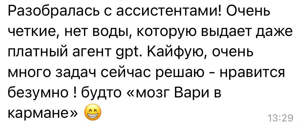 Отзыв о работе с AI-ассистентами