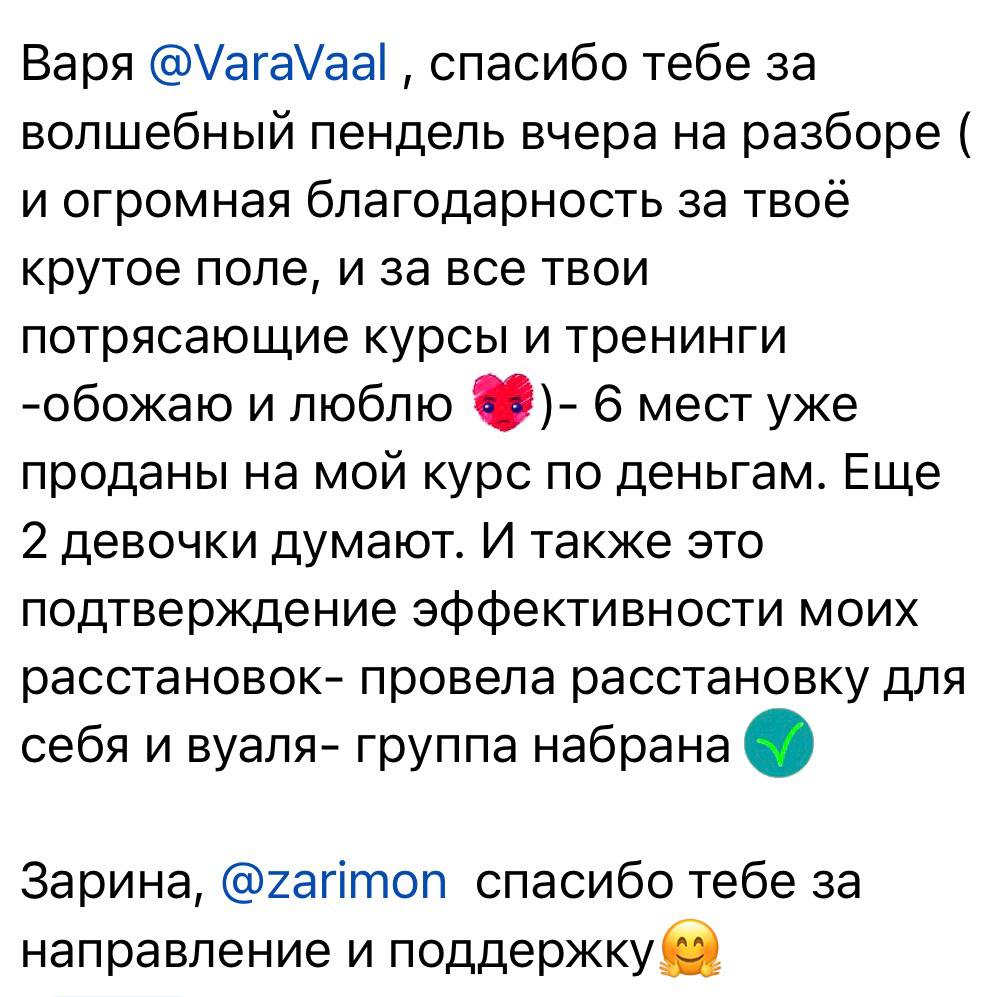 Отзыв о шести проданных местах