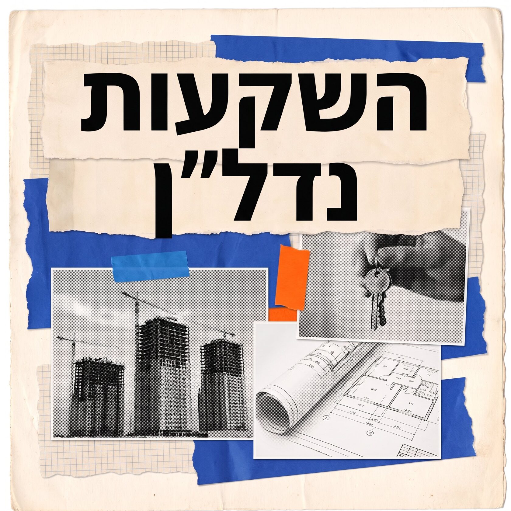 איך לבחור נדל"ן להשקעה בדובאי – קולאז' רטרו