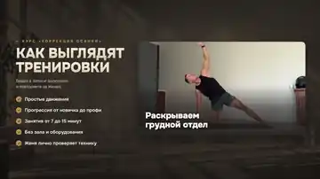 Как выглядят тренировки