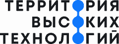 Территория высоких технологий