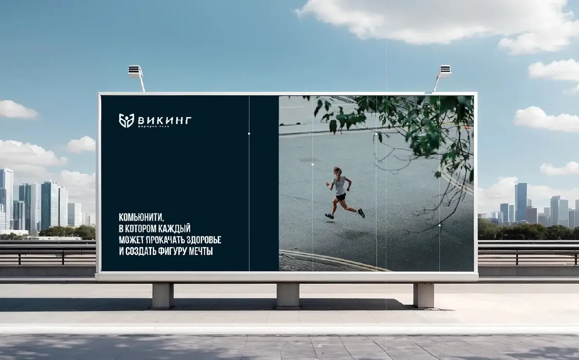 Викинг — проект