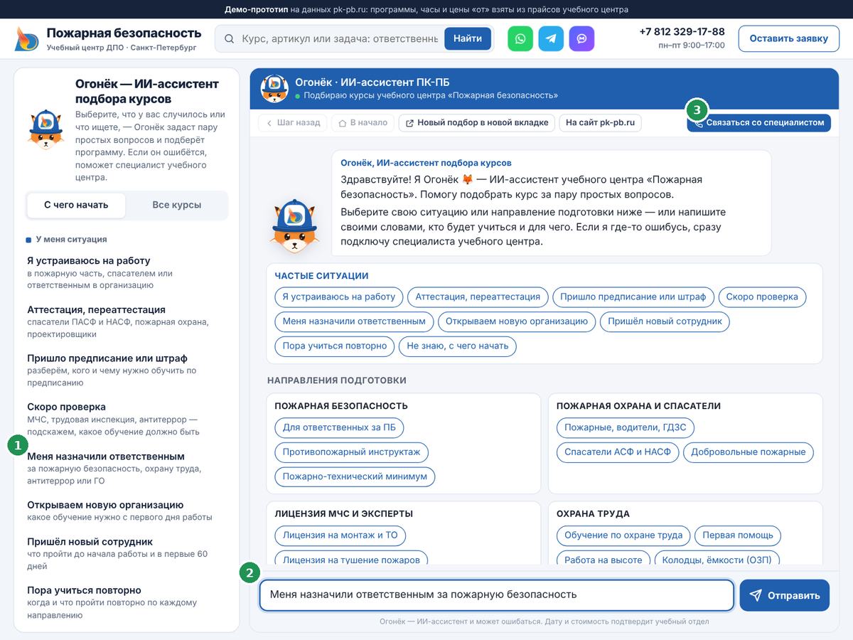 Клиент описывает задачу своими словами