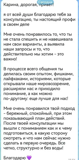 Отзыв клиента 11