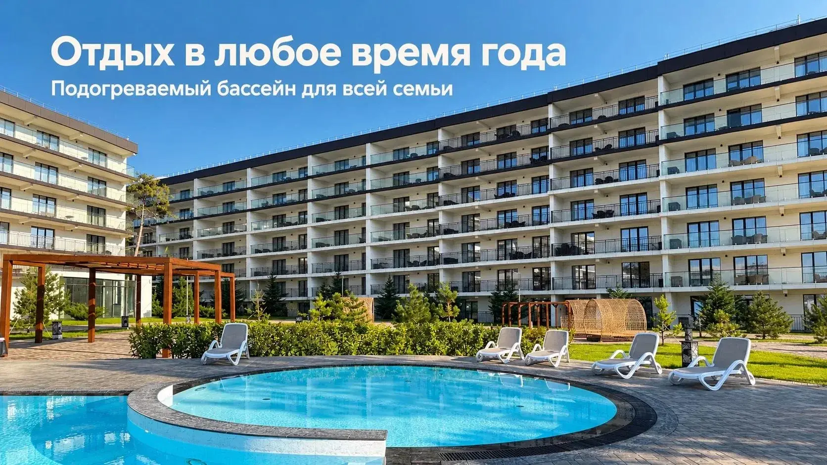 Подогреваемый бассейн апарт-отеля «Европа» для всей семьи