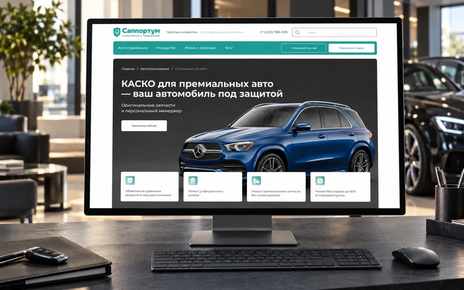 Страница КАСКО для премиальных автомобилей