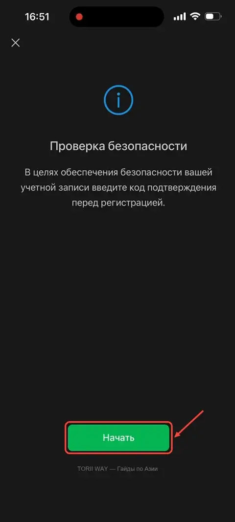 Кнопка «Начать»