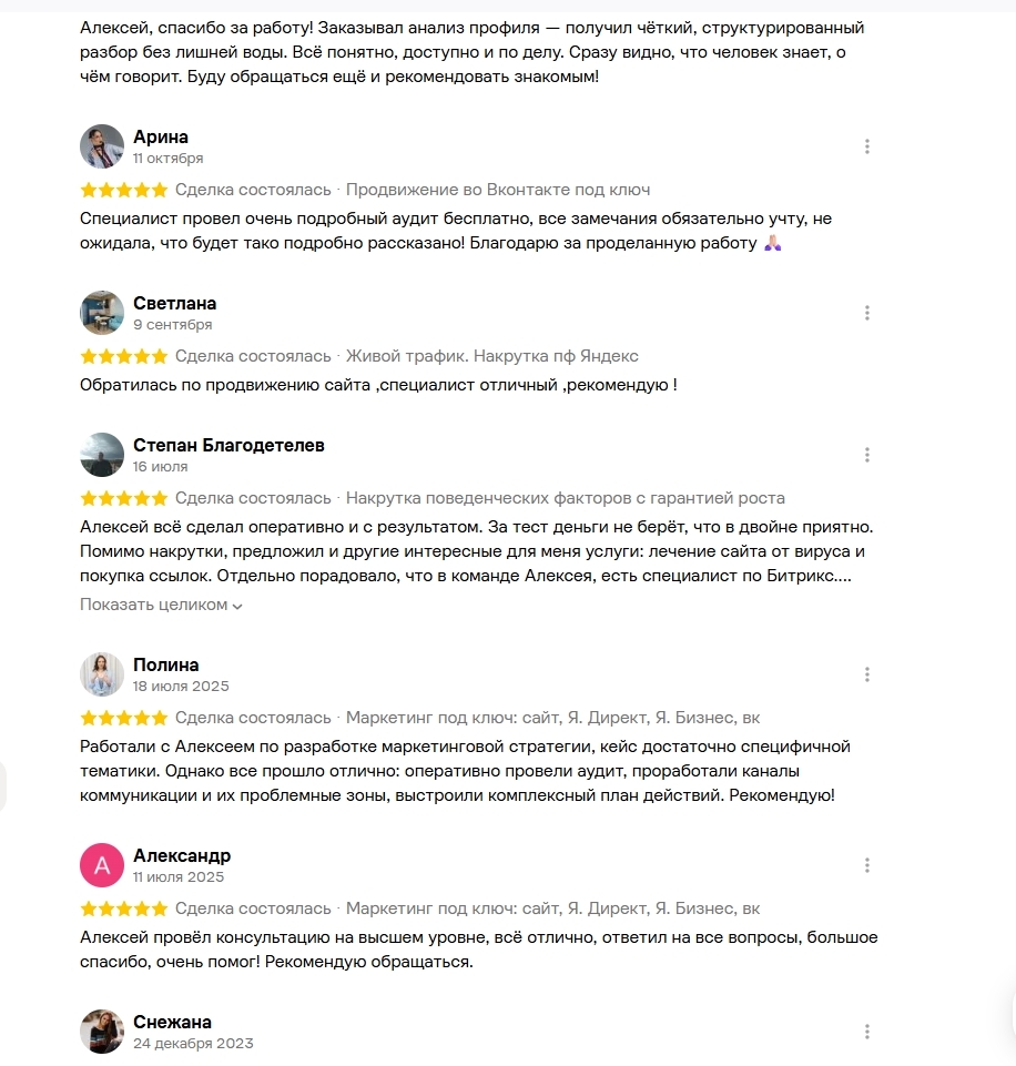 Скриншот отзыва клиента на Авито — 2