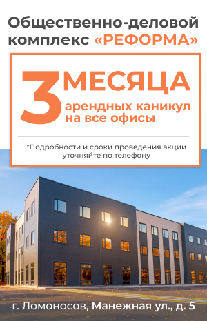 Общественно-деловой комплекс «Реформа»